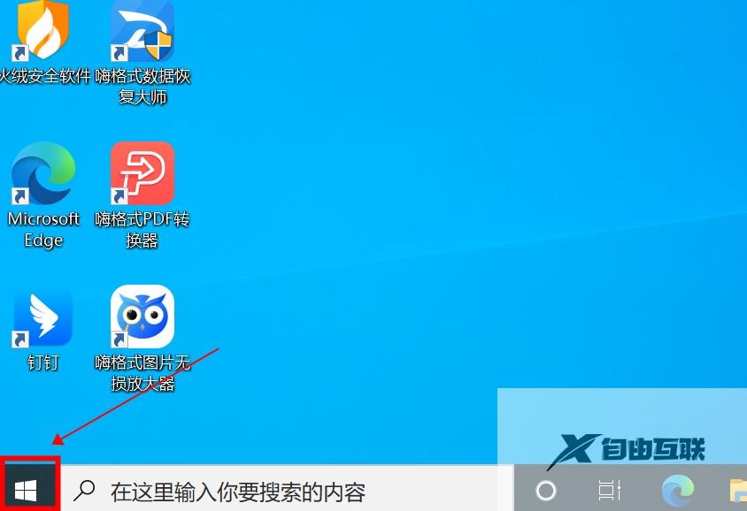 windows10输入法不见了