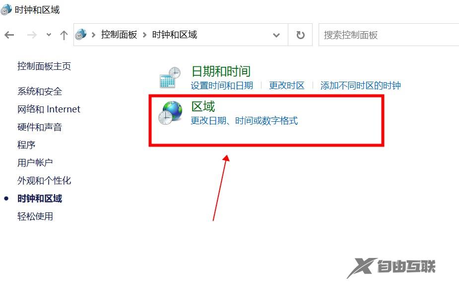 windows10输入法不见了