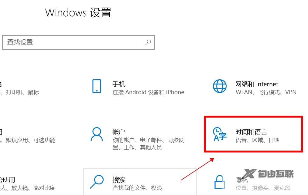 windows10输入法不见了