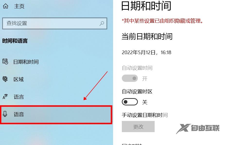 windows10输入法不见了