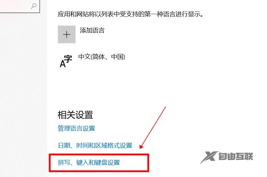 windows10输入法不见了