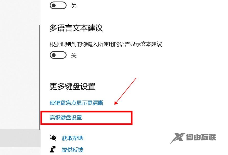 windows10输入法不见了