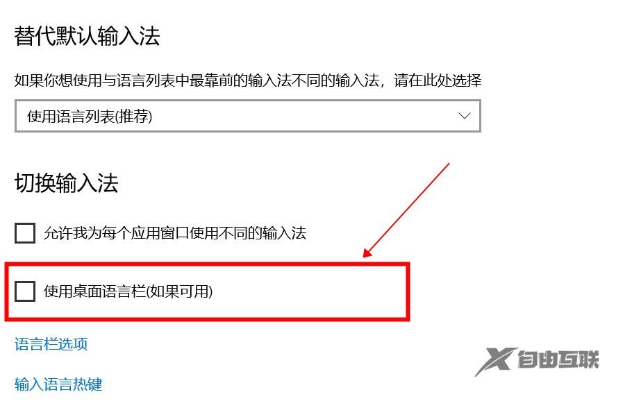 windows10输入法不见了