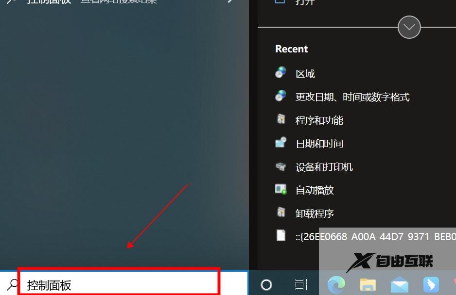 windows10输入法不见了