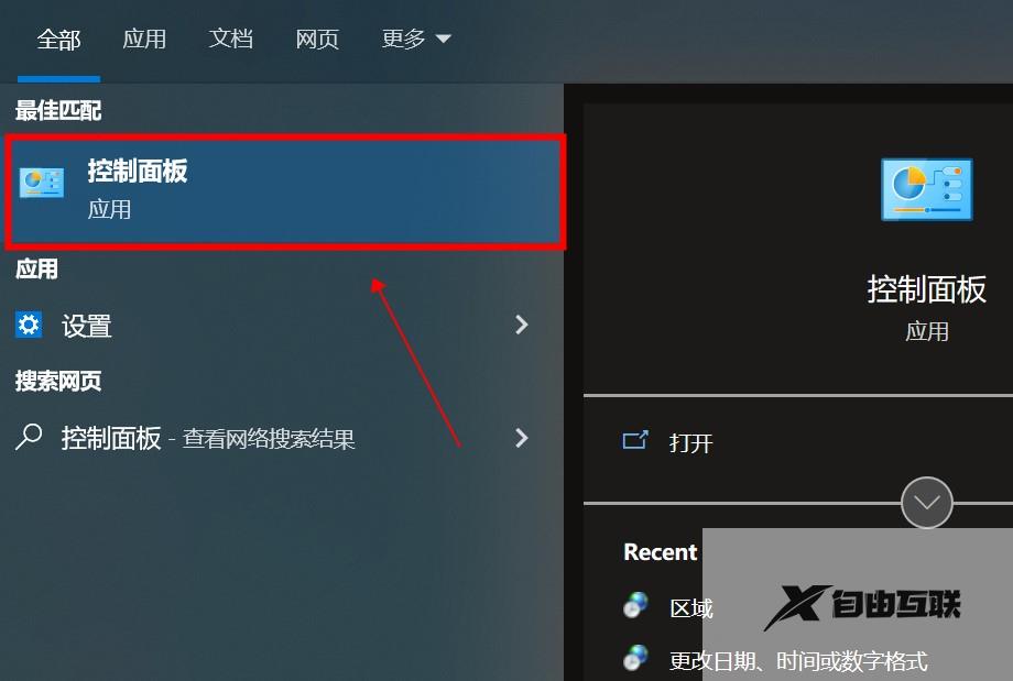 windows10输入法不见了