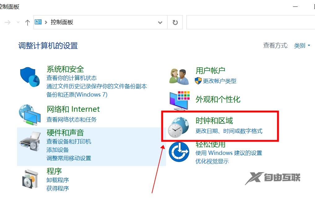 windows10输入法不见了