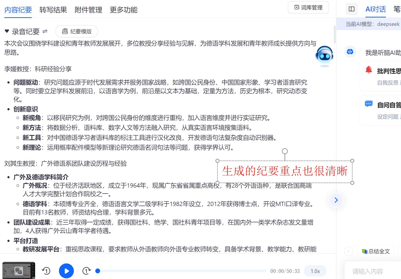 一键微信语音转文字设置，快速实现智能转写