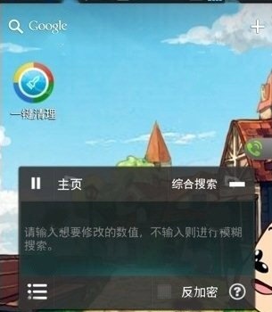 烧饼修改器2023最新版