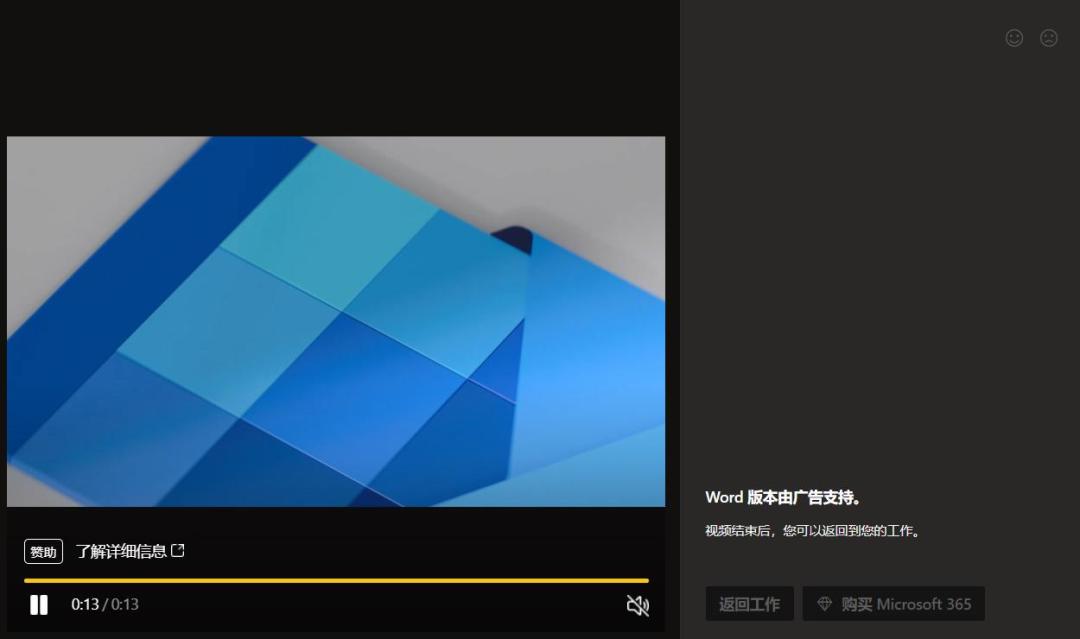 微软试水Office免费，但它可能玩不过国内的WPS们