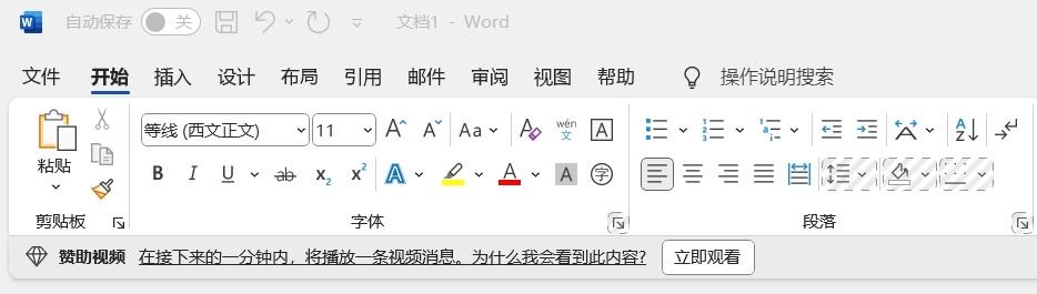 微软试水Office免费，但它可能玩不过国内的WPS们