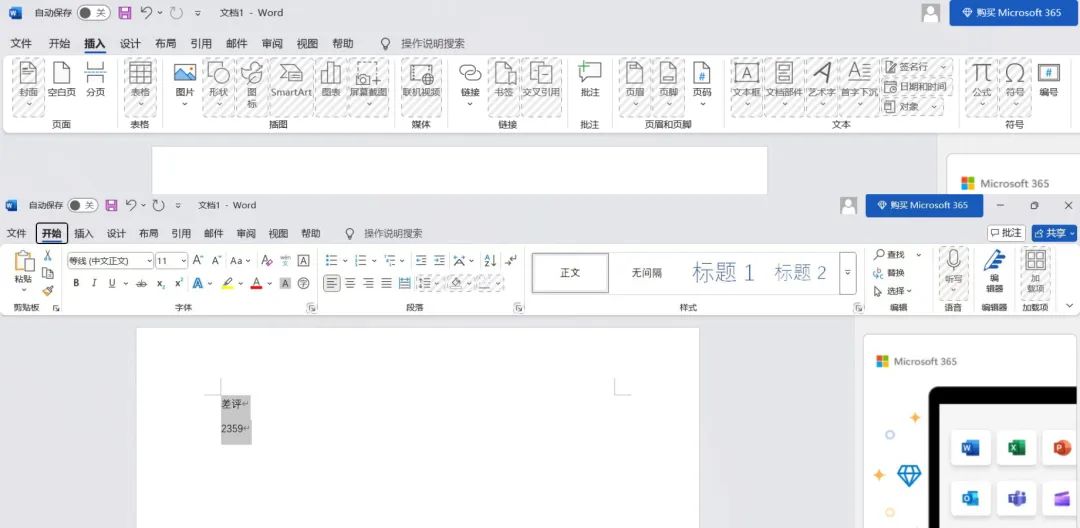 微软试水Office免费，但它可能玩不过国内的WPS们