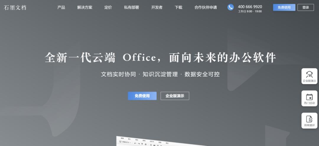 微软试水Office免费，但它可能玩不过国内的WPS们