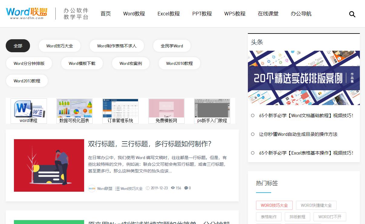 10个顶级的office学习网站，5天让你菜鸟变大神，月薪过万不用愁