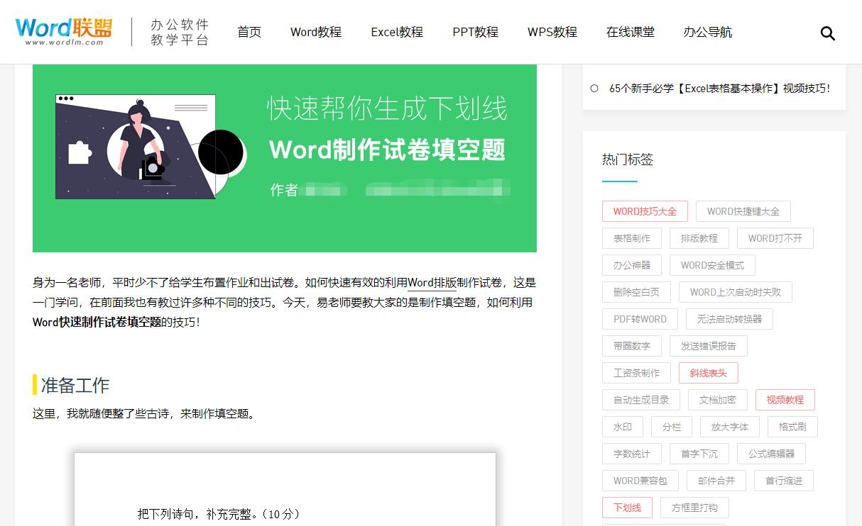 10个顶级的office学习网站，5天让你菜鸟变大神，月薪过万不用愁