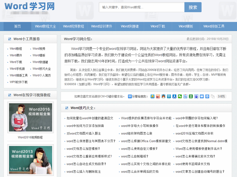 10个顶级的office学习网站，5天让你菜鸟变大神，月薪过万不用愁