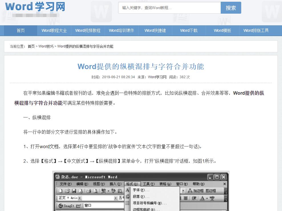 10个顶级的office学习网站，5天让你菜鸟变大神，月薪过万不用愁