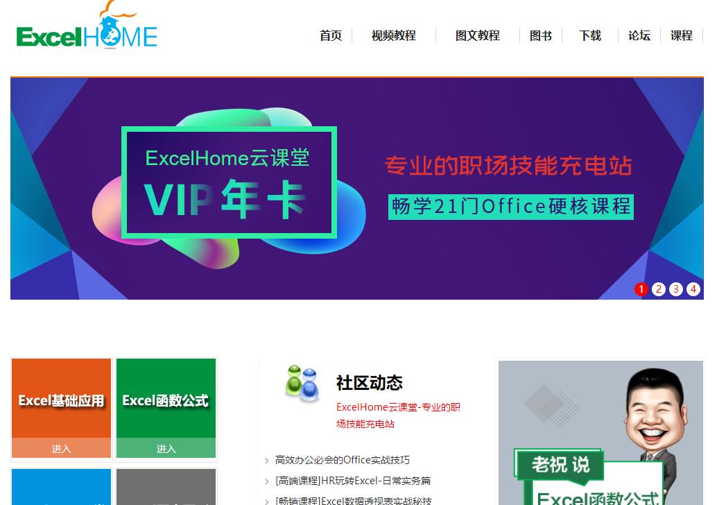 10个顶级的office学习网站，5天让你菜鸟变大神，月薪过万不用愁