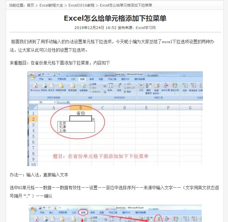 10个顶级的office学习网站，5天让你菜鸟变大神，月薪过万不用愁