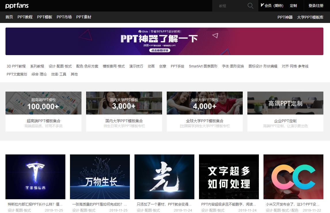 10个顶级的office学习网站，5天让你菜鸟变大神，月薪过万不用愁
