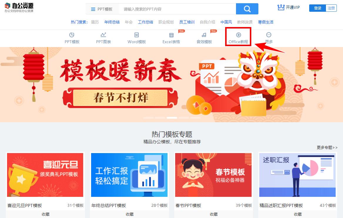 10个顶级的office学习网站，5天让你菜鸟变大神，月薪过万不用愁