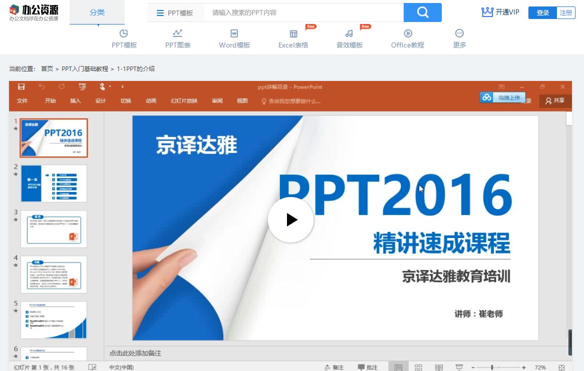 10个顶级的office学习网站，5天让你菜鸟变大神，月薪过万不用愁
