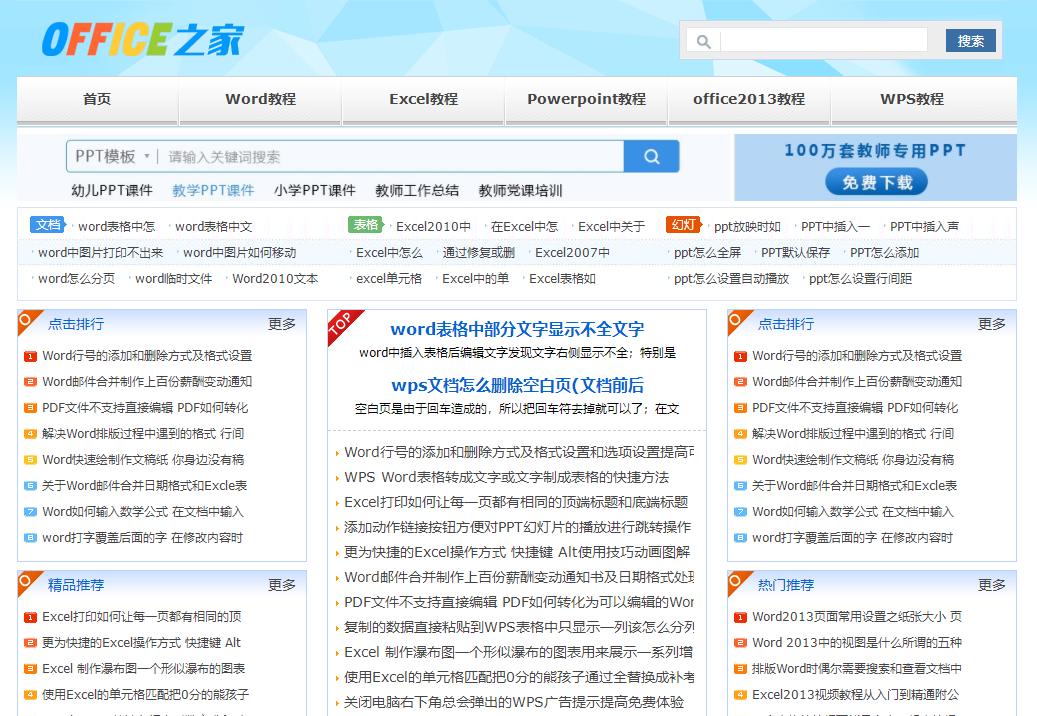 10个顶级的office学习网站，5天让你菜鸟变大神，月薪过万不用愁