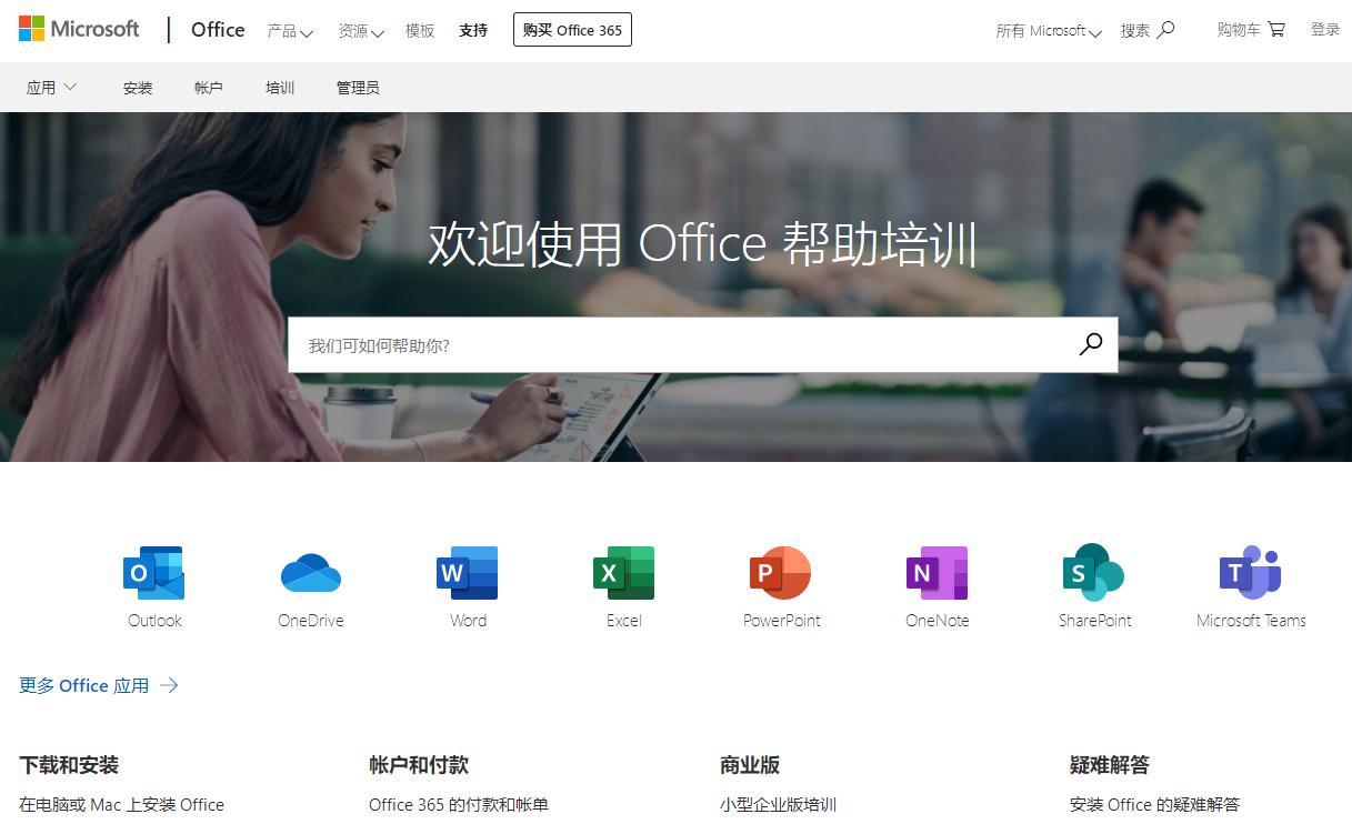10个顶级的office学习网站，5天让你菜鸟变大神，月薪过万不用愁