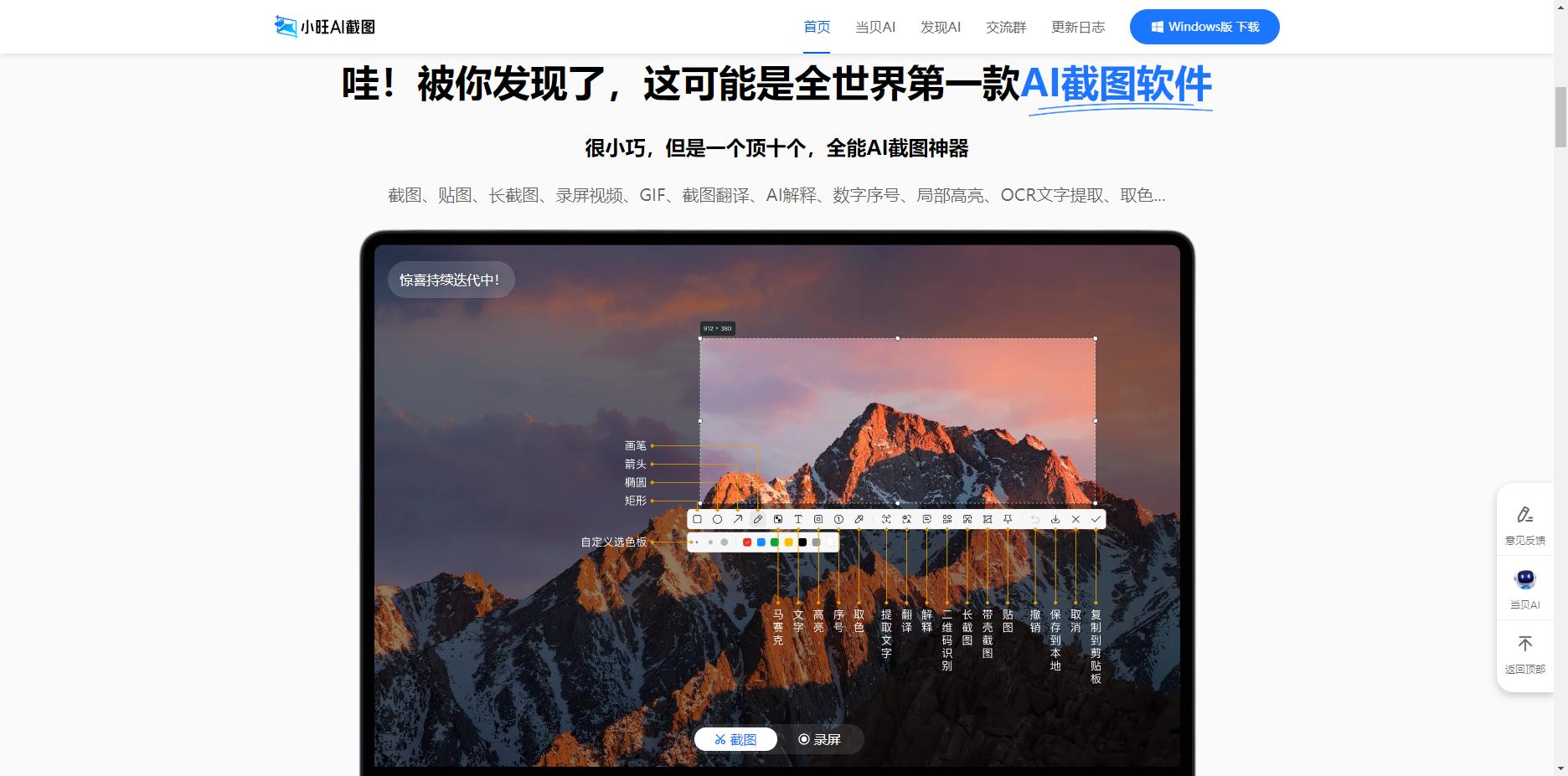 15个功能强悍的免费电脑神器！免费白嫖超好用，替代付费版