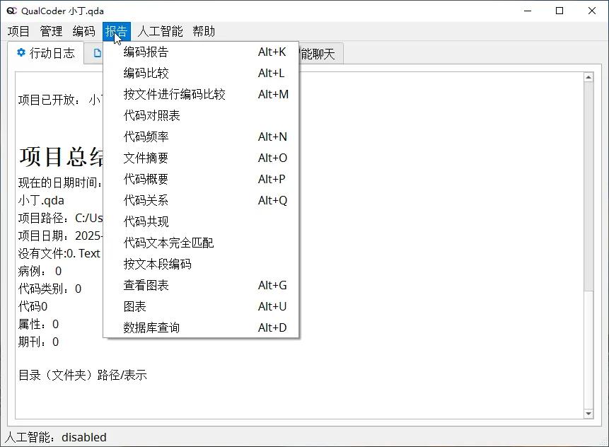 15个功能强悍的免费电脑神器！免费白嫖超好用，替代付费版