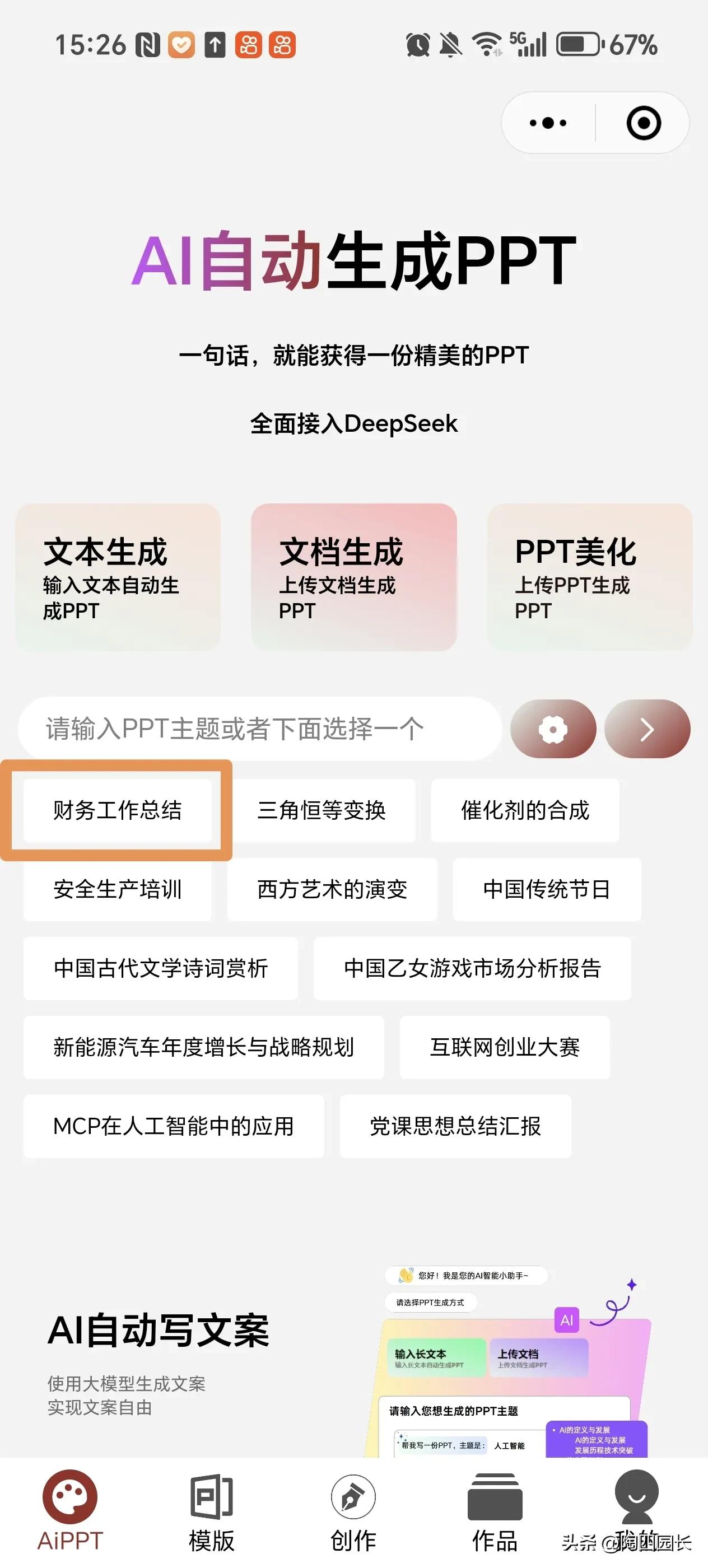 微信大更新！8.0.62版本三大功能实测，效率翻倍不加班！