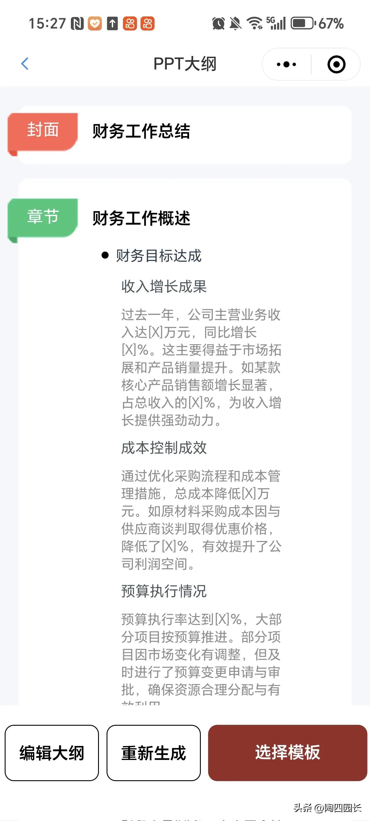 微信大更新！8.0.62版本三大功能实测，效率翻倍不加班！