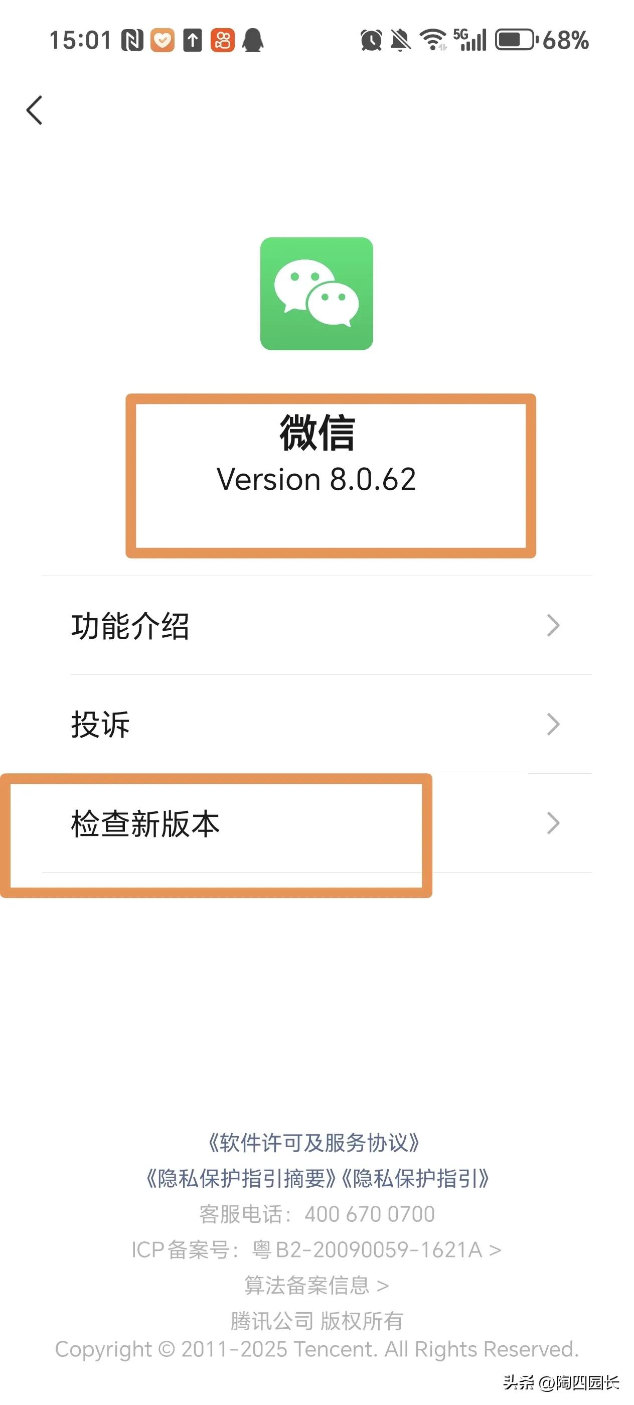 微信大更新！8.0.62版本三大功能实测，效率翻倍不加班！