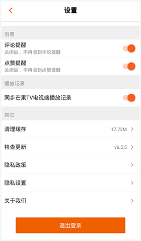 步骤一：首先点击【芒果TVapp】下方的【我的】栏目；