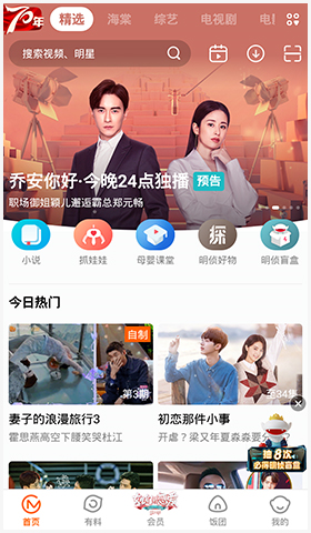步骤一：首先点击【芒果TVapp】下方的【我的】栏目；