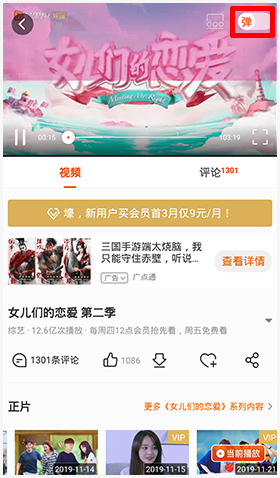 步骤一：首先点击【芒果TVapp】下方的【我的】栏目；
