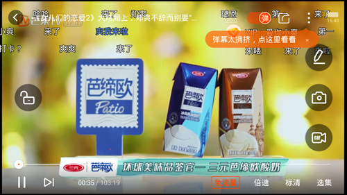 步骤一：首先点击【芒果TVapp】下方的【我的】栏目；