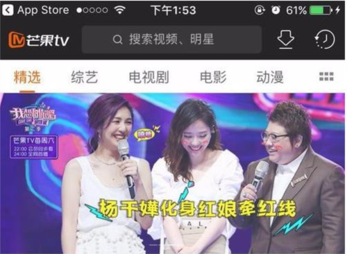 步骤一：首先点击【芒果TVapp】下方的【我的】栏目；