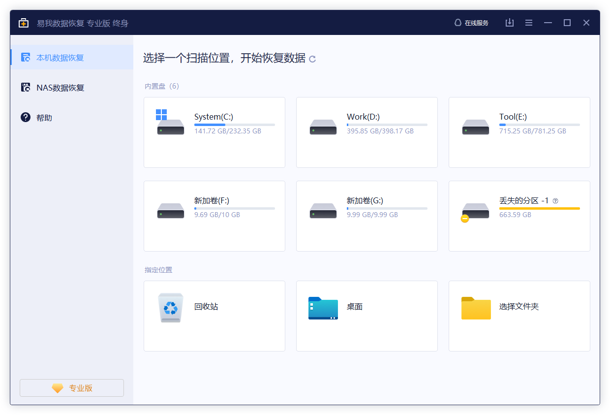 电脑快捷键删除的文件怎么恢复？三种方法帮你快速找回