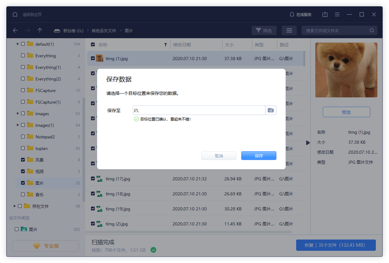 电脑快捷键删除的文件怎么恢复？三种方法帮你快速找回