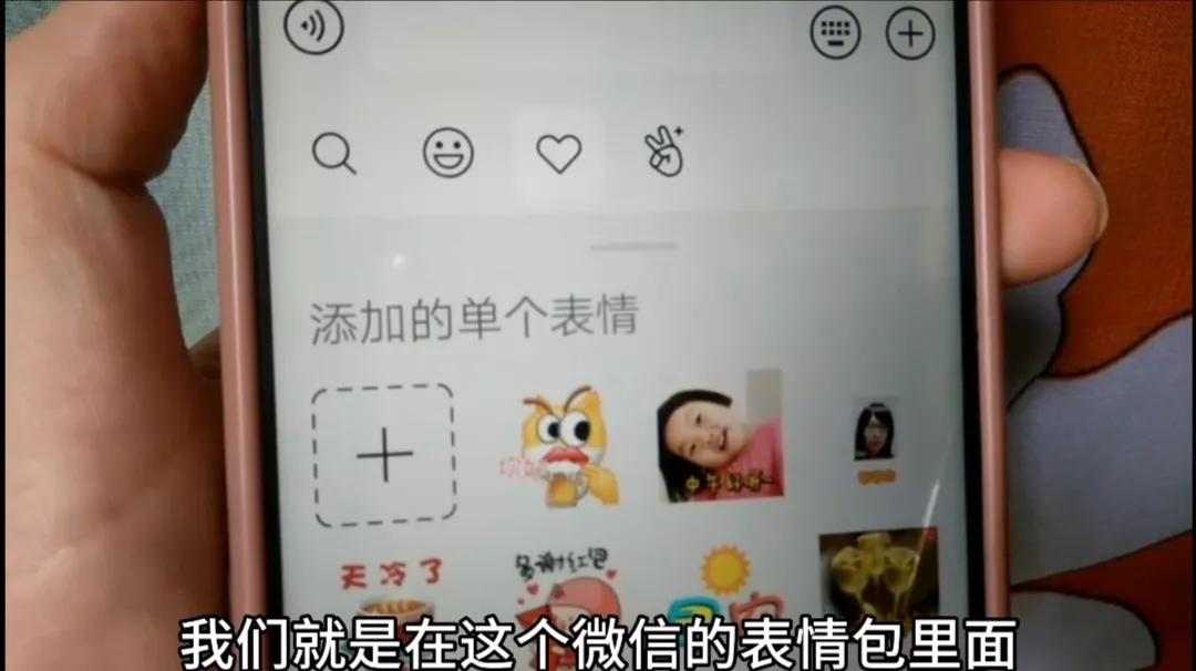 微信也能自制表情包，还能添加文字，2种方法一看就会，太好玩