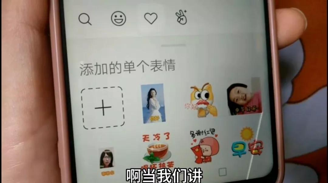 微信也能自制表情包，还能添加文字，2种方法一看就会，太好玩
