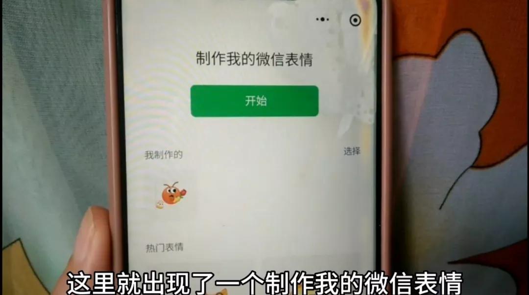 微信也能自制表情包，还能添加文字，2种方法一看就会，太好玩