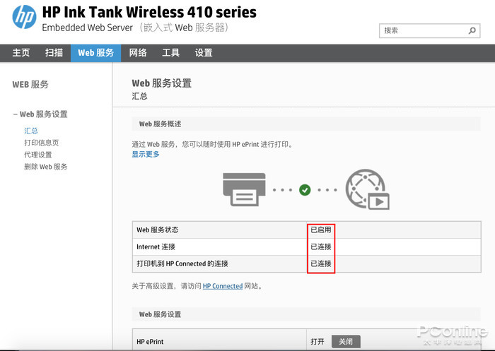 惠普微信打印如此神奇？教你如何随时随地随心打