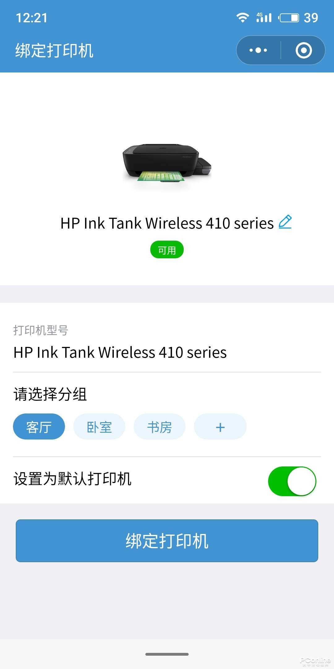 惠普微信打印如此神奇？教你如何随时随地随心打