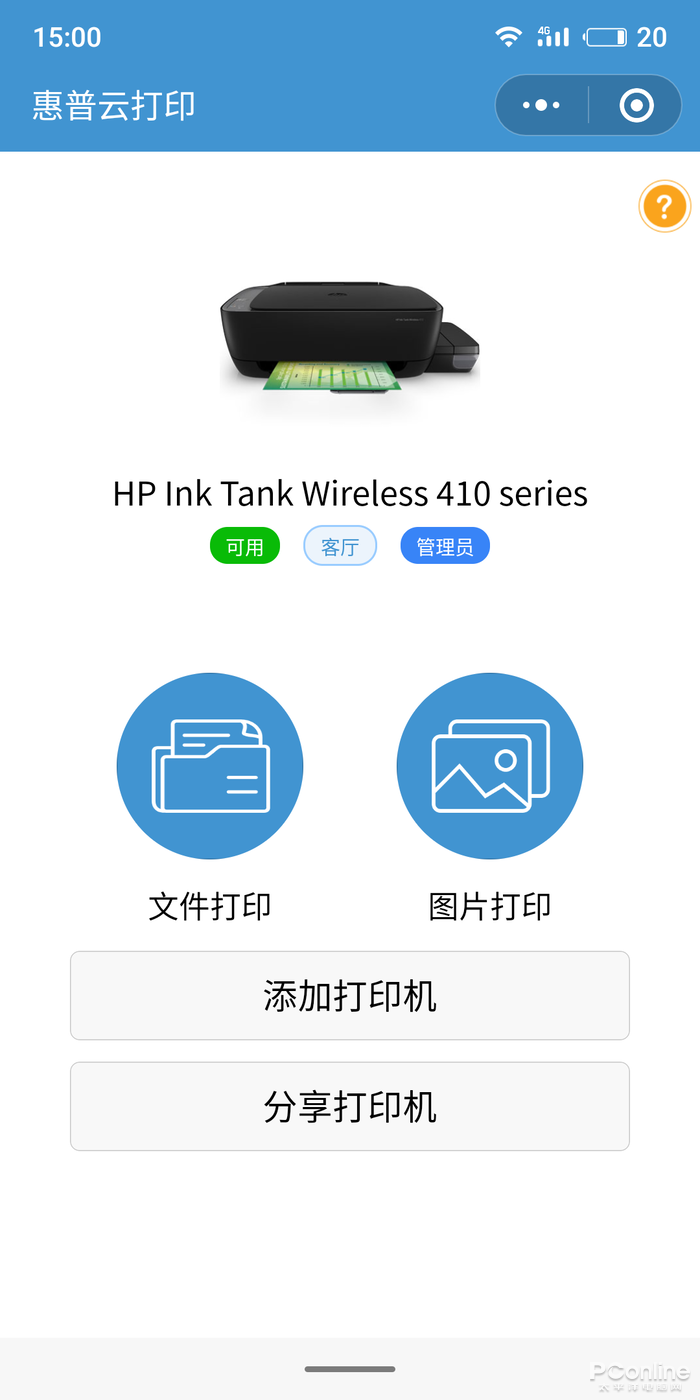 惠普微信打印如此神奇？教你如何随时随地随心打