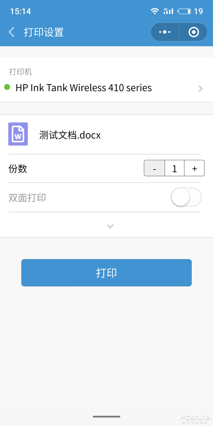 惠普微信打印如此神奇？教你如何随时随地随心打