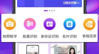 文字识别OCR提取