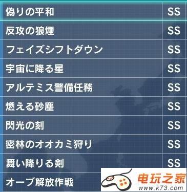 机动战士高达SEED战争宿命任务达成率100%&解禁条件
