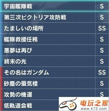 机动战士高达SEED战争宿命任务达成率100%&解禁条件