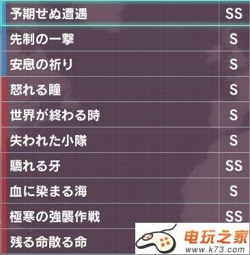 机动战士高达SEED战争宿命任务达成率100%&解禁条件